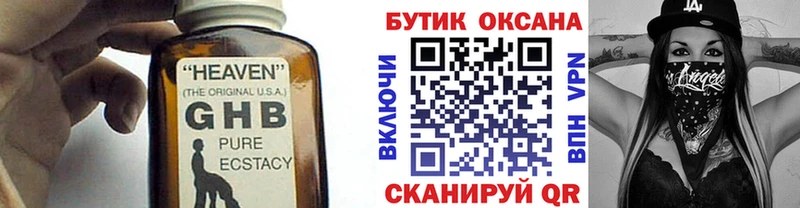 Бутират оксибутират Тайга