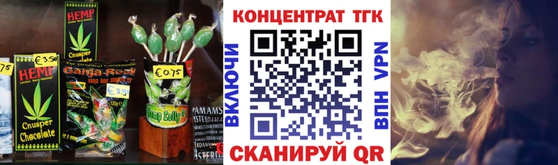 Печенье с ТГК конопля  закладки  hydra tor  Тайга 
