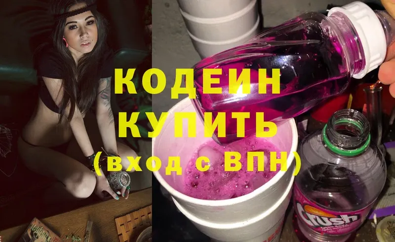 купить наркотик  Тайга  KRAKEN ссылки  Кодеиновый сироп Lean Purple Drank 