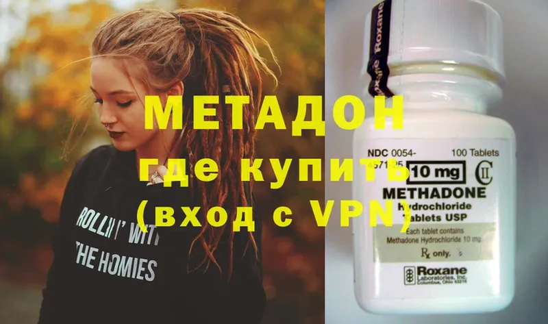 Метадон methadone  как найти закладки  Тайга 