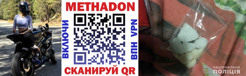 МЕТАДОН мёд  купить наркотики цена  Тайга 